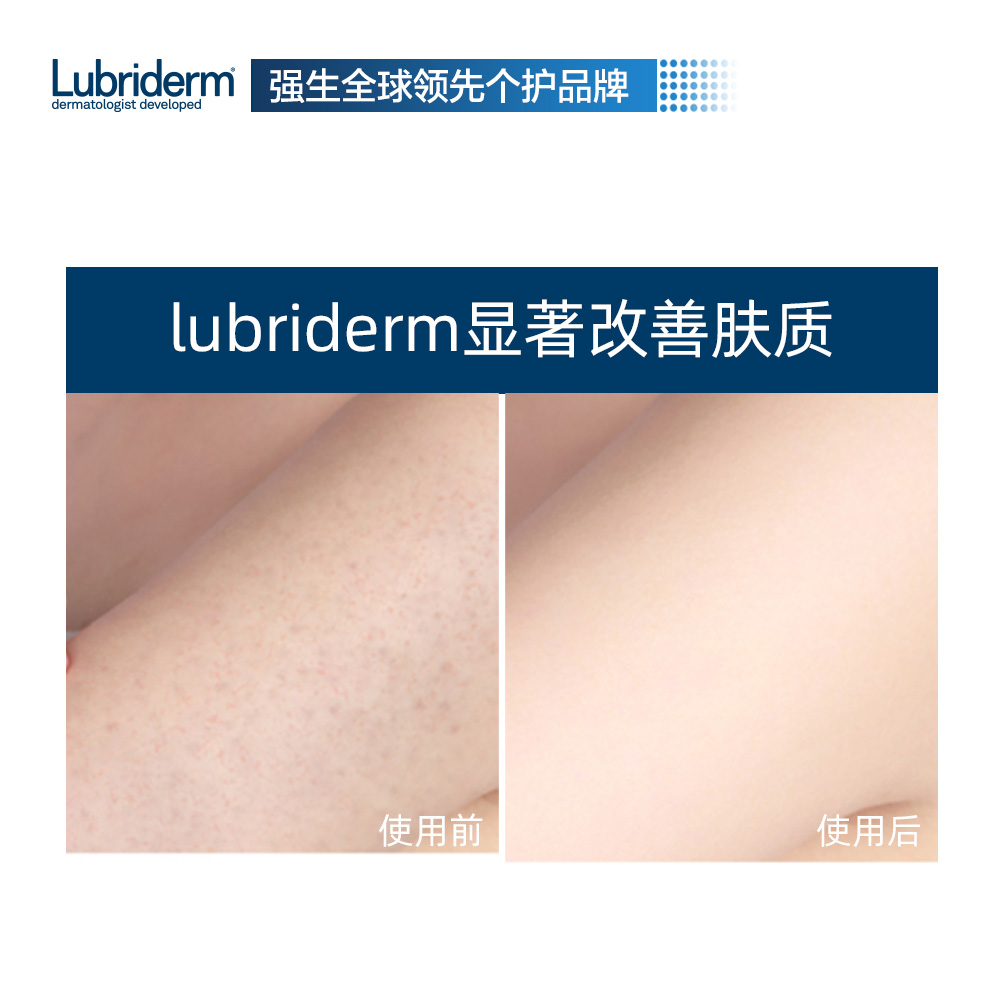 lubriderm美国强生男士保湿润肤乳 悦蓉海外男士身体乳