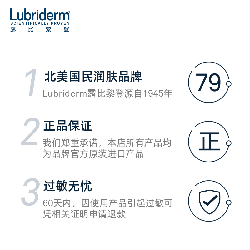 【会员专属】强生lubriderm露比黎登身体乳女补水保湿滋润润肤乳