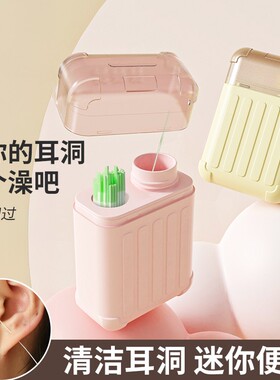 耳洞清洁线温和除臭防堵