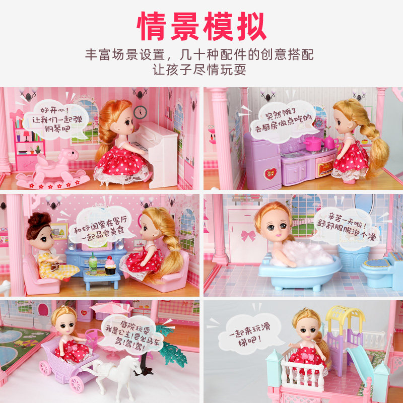 伊梦丝芭比屋女孩过家家仿真洋娃娃 同步模玩娃娃/配件