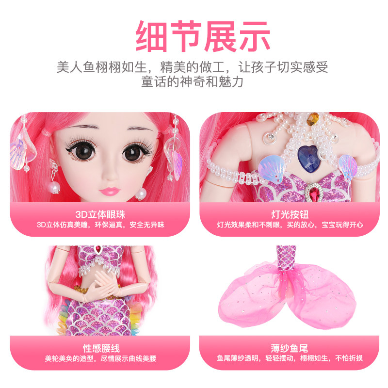 美人鱼公主洋娃娃套装大礼盒儿童毛绒公仔女童玩具小女孩仿真玩偶,淘宝优惠券,粉丝福利购,淘宝优惠卷
