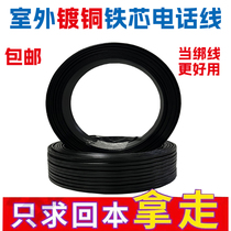 Outdoor Iron Core Telephone Line HBGYV-08 Outdoor Newsletter Two Core Hard Tie Line Anti Lazza Line 2 Core Old Fashioned Flat