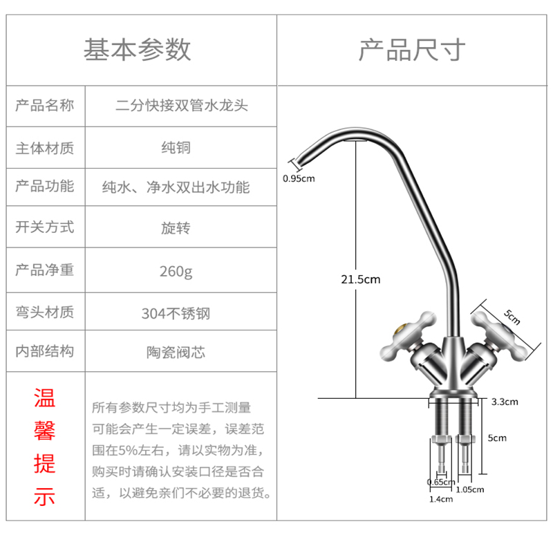 通用净水器水龙头304不锈钢2分双出水家用直饮水机过滤器专用配件