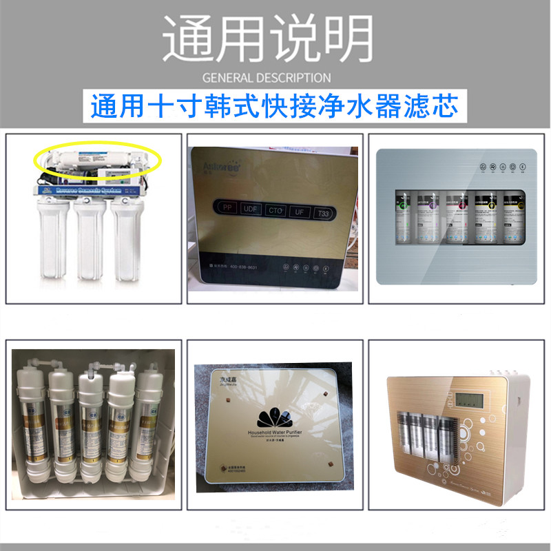  碧水万家净水器
