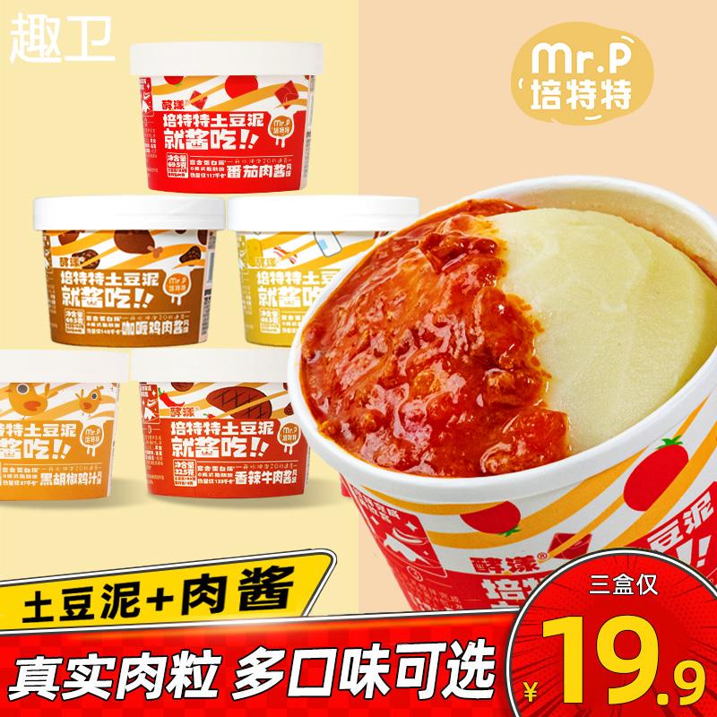 培特特土豆泥速食早餐75g*12大杯即食冲泡速溶土豆泥健身代餐饱腹 - 图1