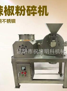 万能粉碎机干香菇干木耳粉碎机山干红枣干粉碎机复合调料粉碎机