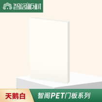 Zhige Plank Health Treasure Mother Comfort Board Cabinet Body Multi-Laminate Furniture Plate E0 Grade PET Cabinet Board Swan White