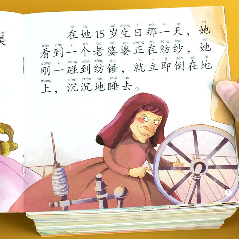 60本宝宝绘本儿童故事书睡前故事幼儿园0-3-6岁早教启蒙有声读物 - 图3