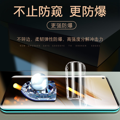 一加8pro钢化膜1加8八水凝膜防窥膜全屏抗蓝光防偷窥屏1+8手机贴膜原装全包全胶曲面oneplus8全身保护软膜por - 图3