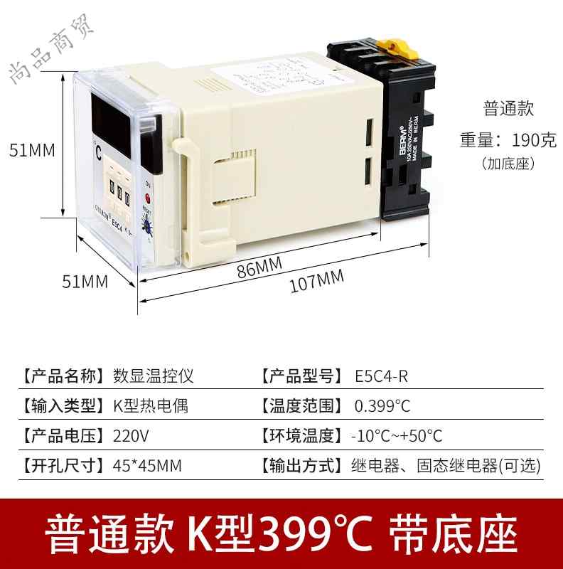 定制温控仪R20K数显温度表温控器K型0399℃恒温控制器温度控制 - 图0