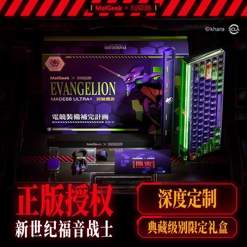 MelGeek小蜜蜂Made68PRO+磁轴键盘Ultra+ EVA联名 铝合金瓦洛兰特 - 图0