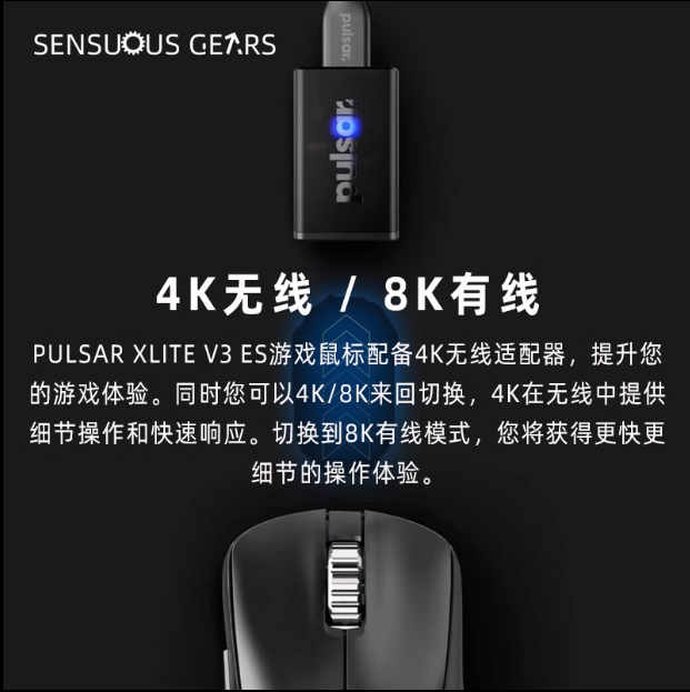 Pulsar派世xlite V3 V3ES 4k接收器 游戏鼠标人体工学无线鼠标 - 图1