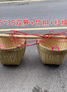 手工竹编挑担箩筐 农用竹筐 家用收纳篮 老式竹篓 喜事竹筐