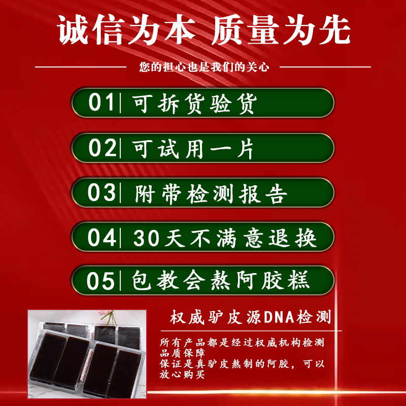 七头毛驴阿胶块250g山东阿胶正品东e驴胶熬制阿胶糕旗舰店阿胶片-图0