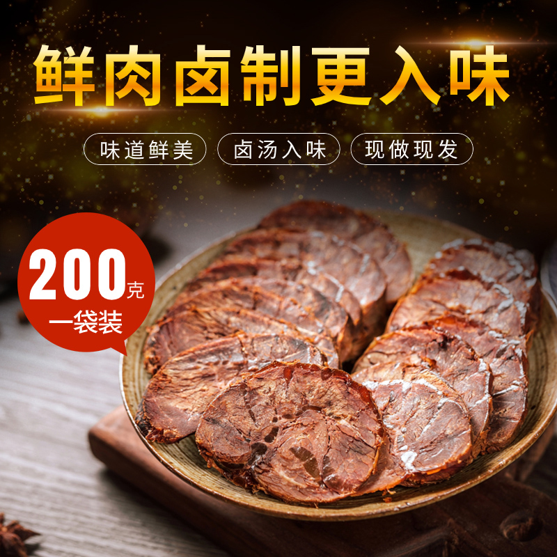 七头毛驴即食阿胶牛肉真空包装牛肉块真材实料五香酱牛肉-图2