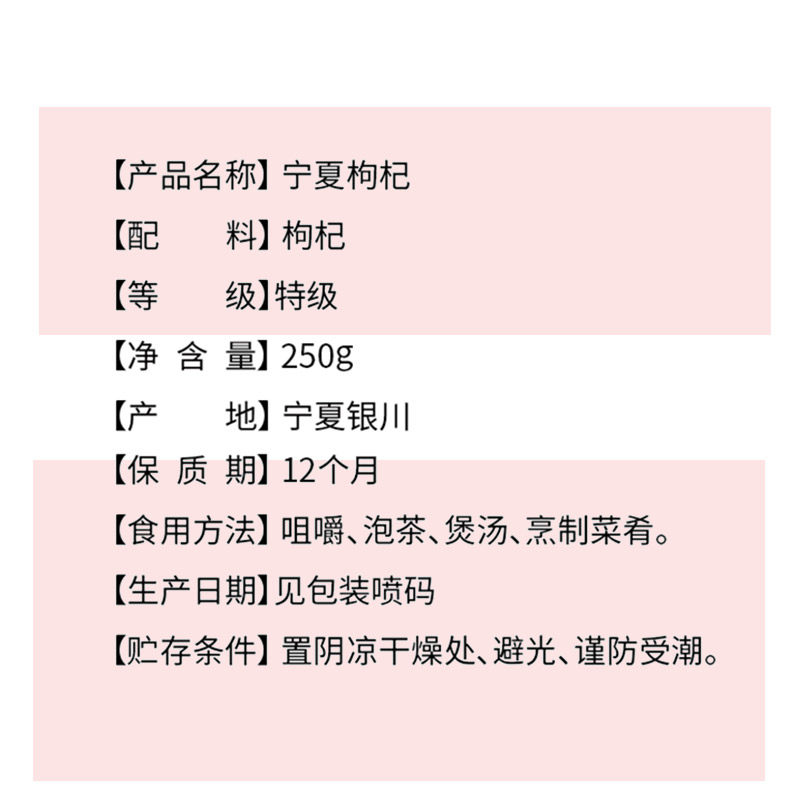 宁夏特级500g正宗干洗大颗粒枸杞子 七头毛驴枸杞原浆/枸杞制品