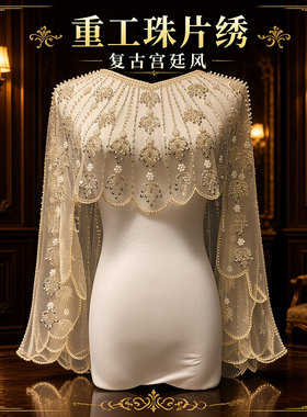 新款钉珠珍珠披肩翅膀外搭宴会上衣女装礼服旗袍坎肩时尚欧美斗篷