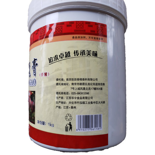 川口百惠美味奇魔膏回味佐田调料1000克炒炖焖提鲜增香去腻回味膏 - 图0