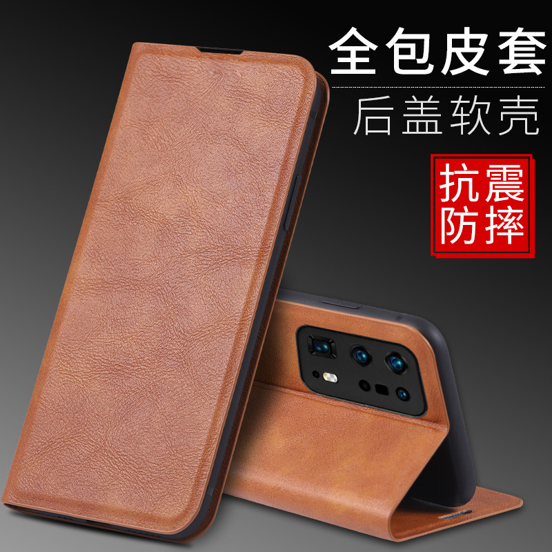 翻盖华为P40pro十手机壳huawei p40pro+ 5g case cover屏幕全包防摔pto+支架elsan1o新款ELS-AN10盒TN10适用-图0