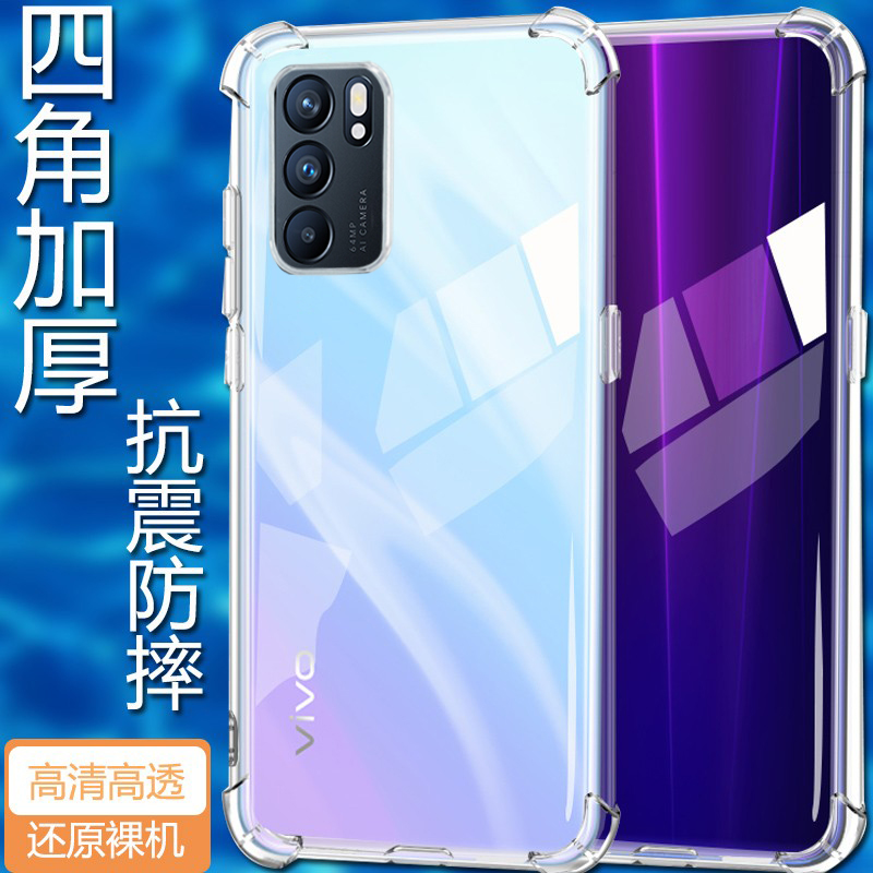 oppopeqm00手机壳PEQM00透明opporeno6轻薄reno6peqm00保护套peqmoo软壳oppopeqmoo全包简约硅胶女男防摔外壳 - 图2