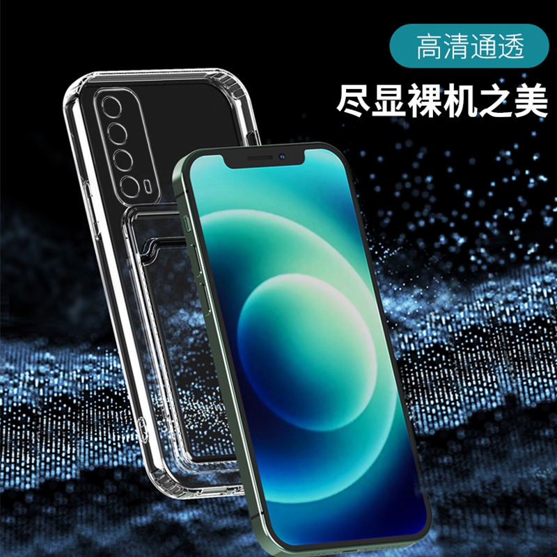 适用huawei华为畅享20se手机壳y7a保护套PPA-AL20透明软壳PPA一LX2插卡套Psmart2021装公交门禁放银行卡片ose - 图0