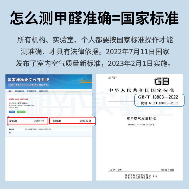 全国可租实验室甲醛测试仪租赁甲醛检测仪出租CMA机构测甲醛仪器-图1