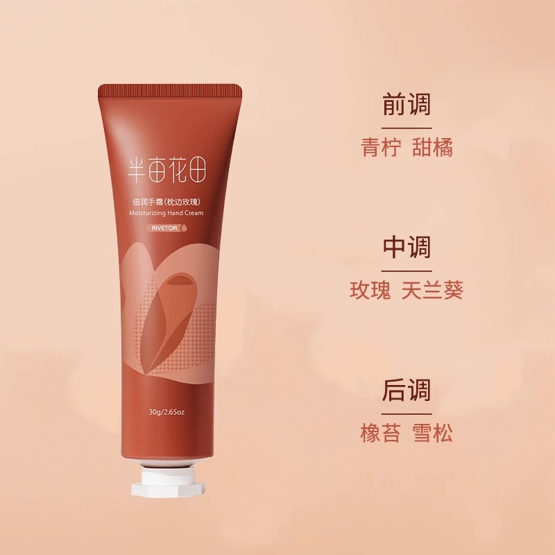 半亩花田护手霜女手膜冬季保湿芳香清爽不油腻官方正品 - 图2