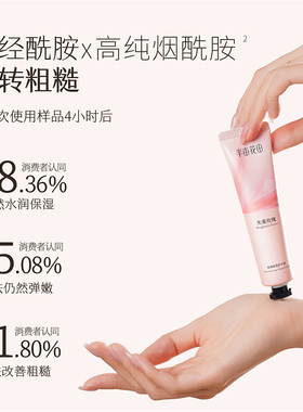 半亩花田香氛护手霜伴手礼礼物