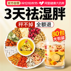 北京同仁堂苹果山楂茶官方店减正品肥刮油茶茯苓祛去湿茶旗舰店