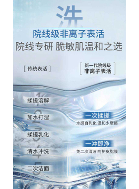 JCprogram洗卸养肤凝露200mL