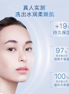 S.A.卓沿舒润温和保湿净透洁面乳100毫升