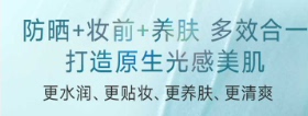 新品 皑丽时美采防晒水凝乳(魅力款)90克