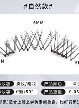 量子磁吸假睫毛女自然仿真小恶魔太阳花软眼睫毛整条重复使用免胶