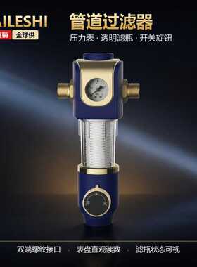 海乐仕前置过滤器反冲洗大流量全屋净水器万向自来水净水净水机