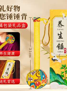 艾草锤养生锤按摩锤敲打器捶背锤肩拍打棒拍八虚拍子颈背全身