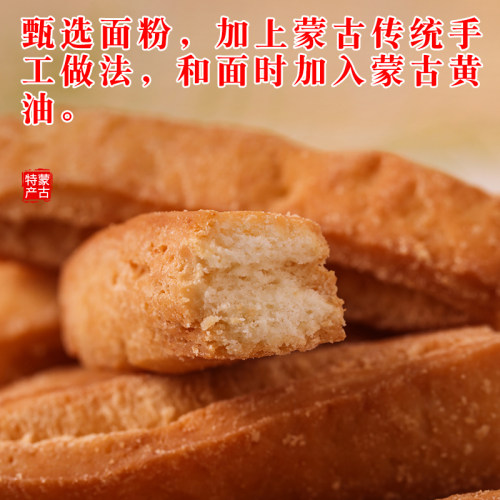 黄油果条果粒丁果子内蒙古特产零食果子美食小吃传统糕点手工馓子 - 图0
