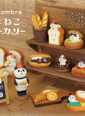 Zakka日式杂货店长ins面包烘焙咖啡店装饰拍摄道具树脂公仔小摆件