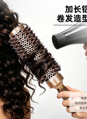圆筒卷发滚梳直卷造型鬃