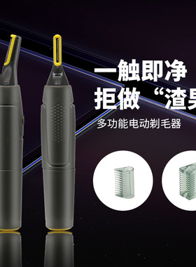 mini男士剃毛器剔除鼻毛式剃须刀发毛修剪器