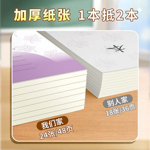 新版江苏省小学生作业本语文本统一练习簿批发1-2年级3-6年级数学英语作文本初中学生练习本三四五六年级本子 - 图3