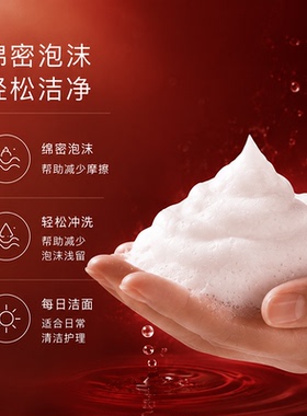 洁面慕斯清洁肌肤洗面奶