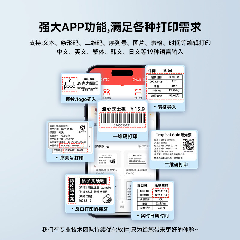 精臣B1条码标签打印机条形码生成器商品价格超市自编码热敏服装吊牌药品追溯码二维码流水号不干胶贴纸打印机