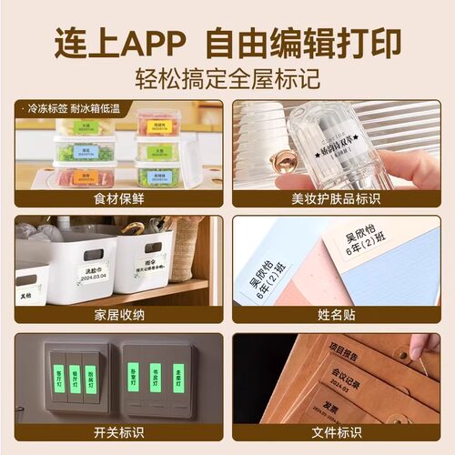 精臣B1透明标签打印机小型便携式家用商用产品日期大尺寸标签贴价格二维码开关标识贴精油瓶防水贴纸打码机 - 图2