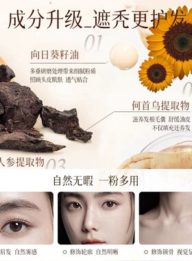 日本发际线粉修容阴影修饰填充头发粉膏补发神器遮高额头阴影笔女