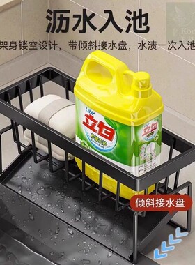 厨房沥水架水池洗洁精海绵防晒袖套置物架沥水钢丝球洗碗池收纳架