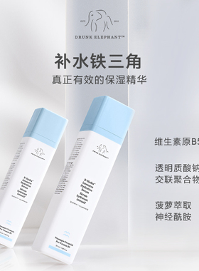 醉象强韧保湿体验礼回购券