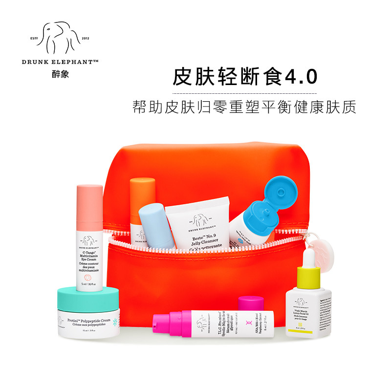  DrunkElephant海外面部护理套装