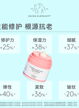 醉象注能抗老浓修霜50ml