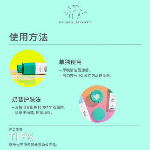 DRUNK ELEPHANT/醉象Protini™ 多肽修颜紧致精华30ml紧致抗皱 - 图3