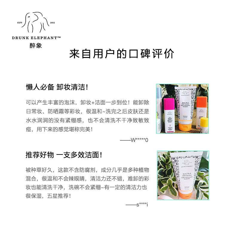 Drunk 泡在一起多效洁面喱清洁毛孔控油洗面奶深层清洁 Elephant Drunk 泡在一起多效洁面喱清洁毛孔控油洗面奶深层清洁 Elephant